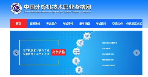 軟考那點兒事 軟件開發(fā)及技術(shù)推廣全解析