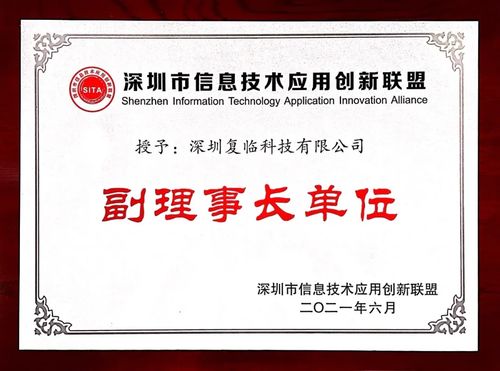 Ones榮膺深圳信創(chuàng)聯(lián)盟副理事長單位 以軟件開發(fā)與技術(shù)創(chuàng)新，助力國產(chǎn)軟件工業(yè)生態(tài)騰飛